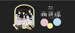 雨模様バナー